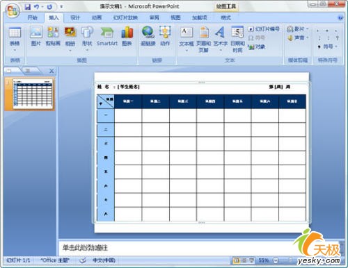 點擊放大此圖片