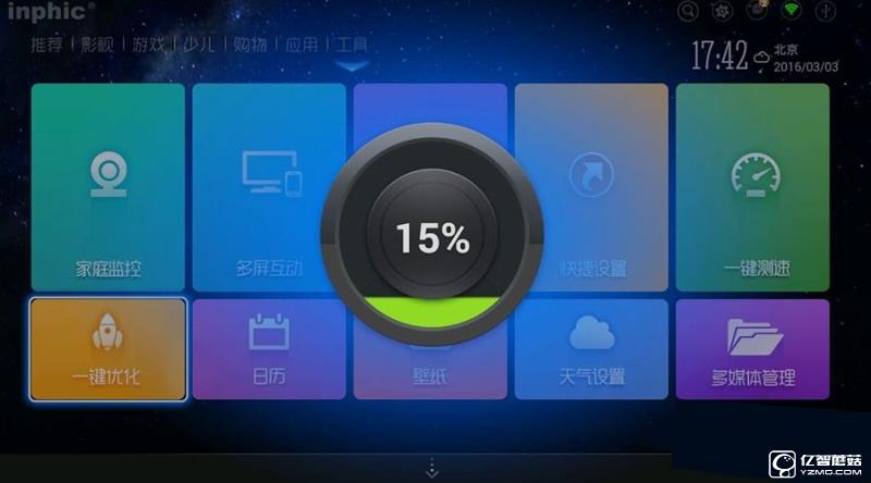 一鍵加速功能 一鍵加速功能