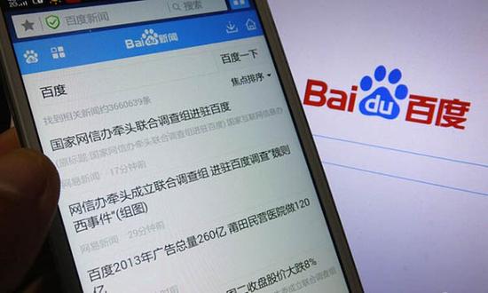 百度談網(wǎng)信辦搜索新規(guī):歡迎網(wǎng)民隨時(shí)監(jiān)督舉報(bào)