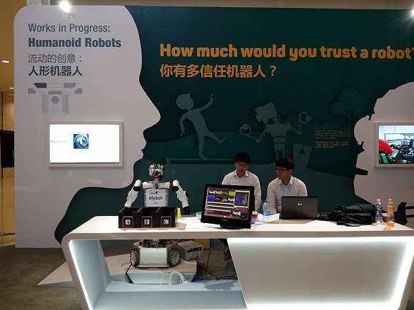 達沃斯探索區(qū)展示了多款機器人