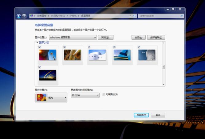 win7桌面背景幻燈片功能：桌面隨時(shí)變