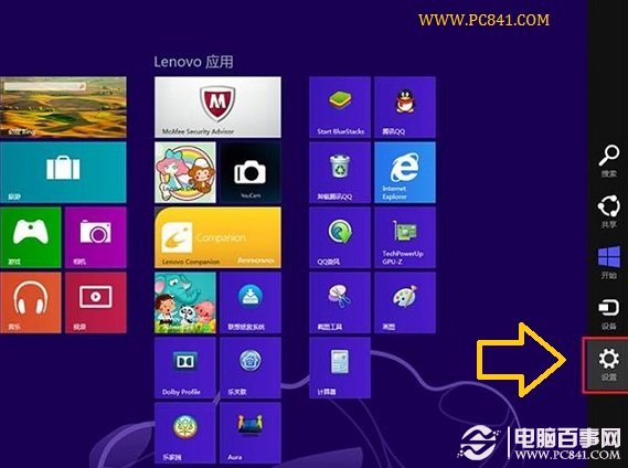 Win8動態磁貼圖片怎么清除？