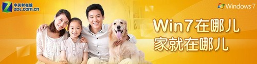 Win7預(yù)裝本生病不求人 自我修復(fù)來幫忙 三聯(lián)教程