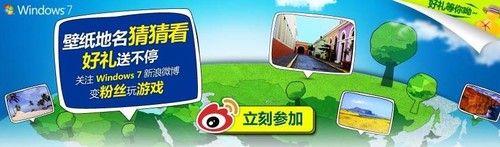 Win7預(yù)裝本生病不求人 自我修復(fù)來幫忙