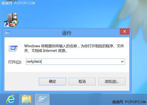Win8技巧之如何快速取消