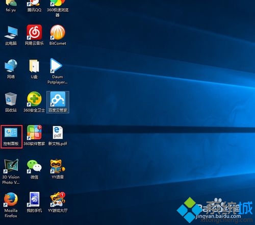 win10系統下設置防火墻允許程序通信步驟1.1