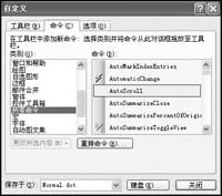 個性化設置Excel表格頁眉頁腳