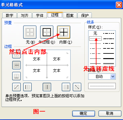 利用WPS表格制作考場桌簽