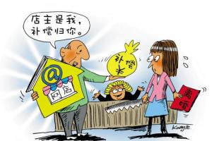 Q幣、游戲裝備等網絡虛擬財產將受法律保護