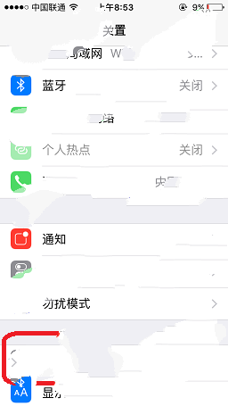 iPhone屏幕朗讀怎么關閉 iPhone關閉屏幕朗讀功能教程