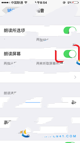 iPhone屏幕朗讀怎么關閉 iPhone關閉屏幕朗讀功能教程