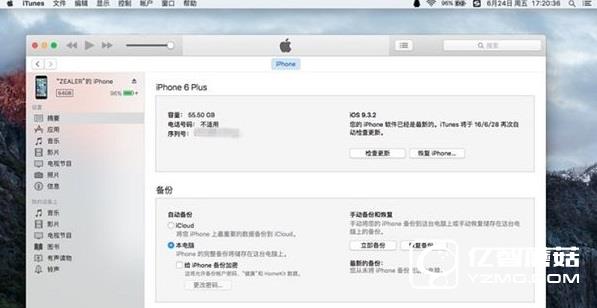 iOS 10升級攻略:你不全知道的iOS10升級方法大全