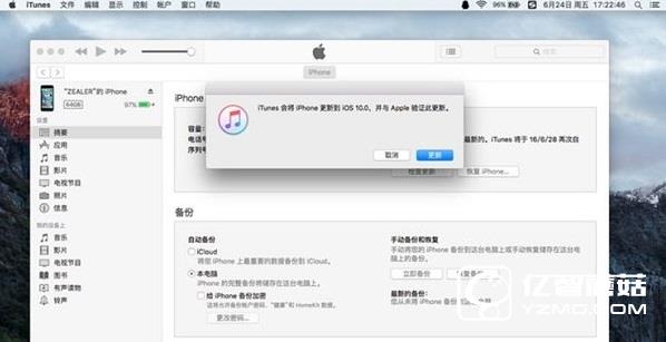 iOS 10升級攻略:你不全知道的iOS10升級方法大全