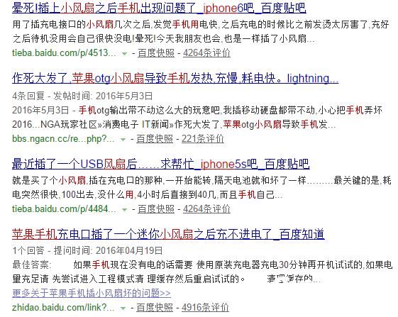 這些iPhone配件千萬(wàn)別買 不然手機(jī)分分鐘報(bào)廢