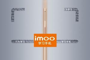 步步高imoo學(xué)習(xí)手機(jī)曝光 三大特色學(xué)習(xí)功能