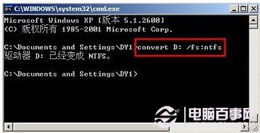 當前分區不支持大于4g的文件的解決辦法