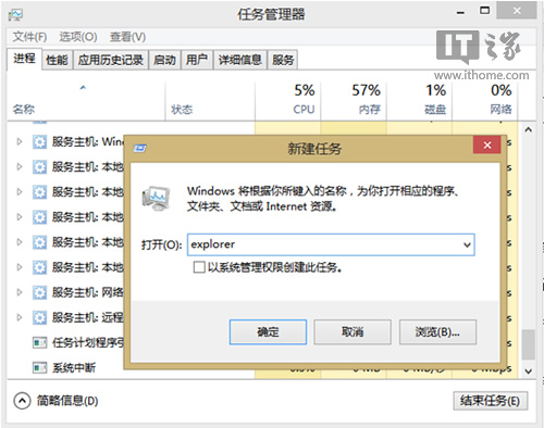 Win8/Win8.1打開文件夾時假死怎么辦？
