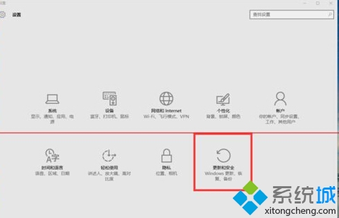 升級windows10正式版后運行太卡重裝系統步驟3