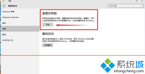 升級windows10正式版后運行太卡重裝系統步驟5