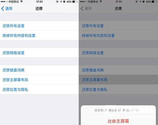 iOS10自帶軟件刪除怎么恢復 iOS10自帶軟件刪除恢復教程