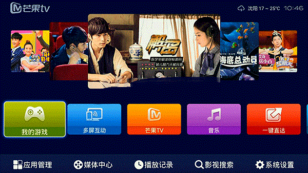 芒果嗨Q H6盒子 UI界面設(shè)計(jì) 芒果嗨Q H6盒子 UI界面設(shè)計(jì)
