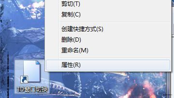 讓W(xué)indows7實(shí)現(xiàn)3D切換頁(yè)面效果的三種方法