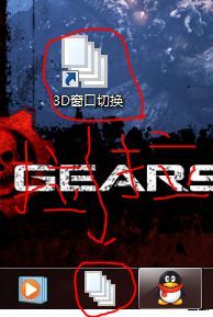 讓W(xué)indows7實(shí)現(xiàn)3D切換頁(yè)面效果的三種方法