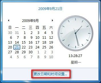 win7中如何更改時(shí)間