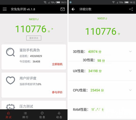 Nubia Z11和一加3性能哪個好 跑分測試對比