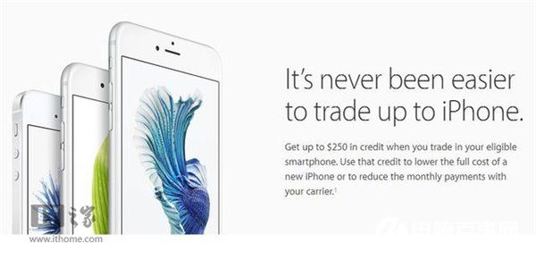 蘋果降低“以舊換新”舊機回收價：最多抵1660元