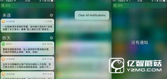 3d touch怎么清理通知消息 3d touch一鍵清理通知消息方法