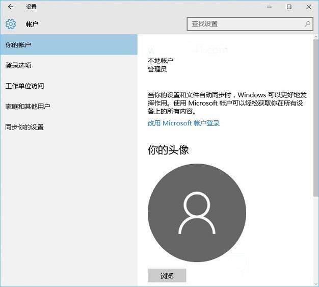 Win10怎么更改用戶名? Win10本地賬戶改名教程