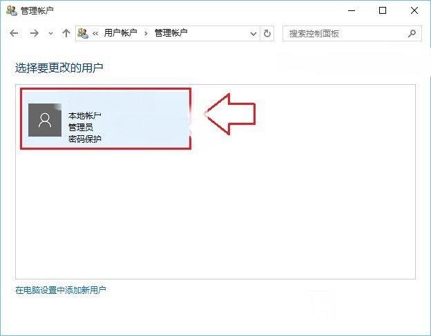 Win10怎么更改用戶名? Win10本地賬戶改名教程