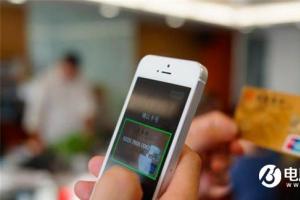 網絡支付新規今日起實行，不實名功能將受限