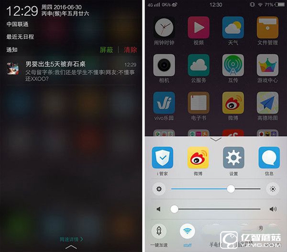 vivo X7怎么樣 vivo X7詳細評測