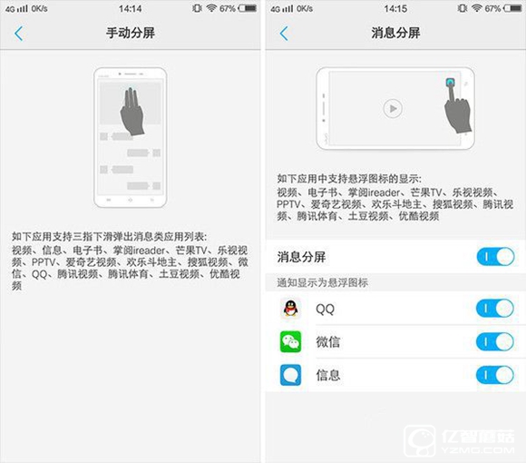 vivo X7怎么樣 vivo X7詳細評測