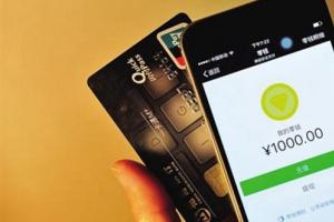 移動支付新規(guī)今起實行 不實名只有1000元額度