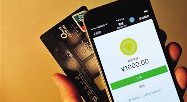 移動支付新規今起實行 不實名只有1000元額度