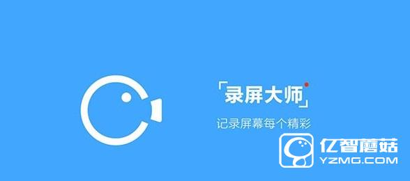 MIUI8有錄屏功能嗎 MIUI8錄屏大師錄屏使用教程