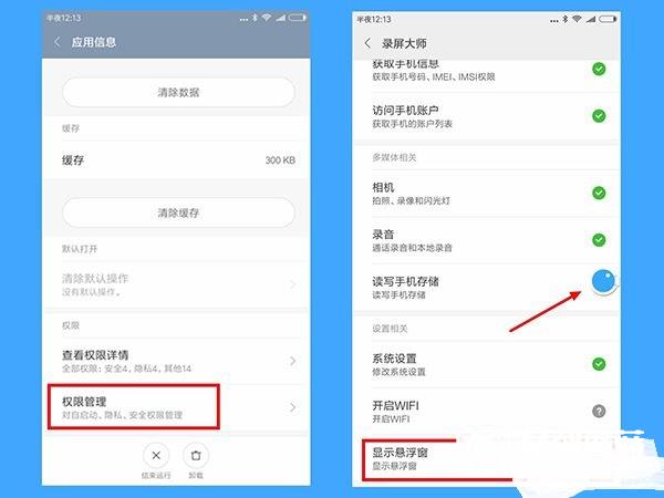 MIUI8有錄屏功能嗎 MIUI8錄屏大師錄屏使用教程