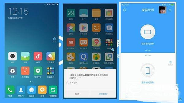 MIUI8有錄屏功能嗎 MIUI8錄屏大師錄屏使用教程