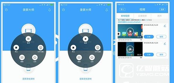 MIUI8有錄屏功能嗎 MIUI8錄屏大師錄屏使用教程