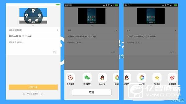 MIUI8有錄屏功能嗎 MIUI8錄屏大師錄屏使用教程