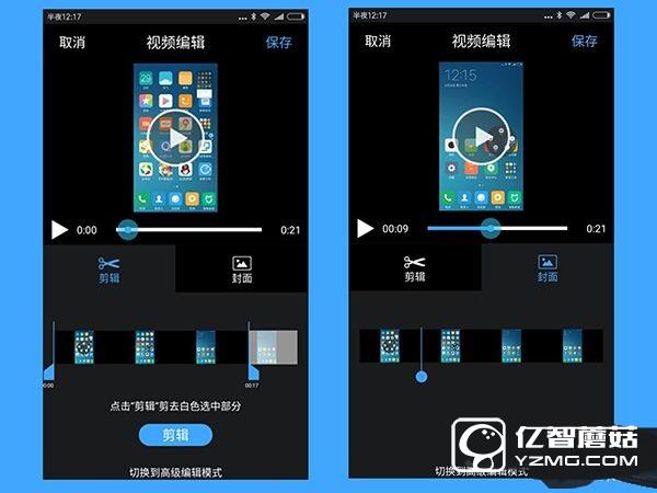 MIUI8有錄屏功能嗎 MIUI8錄屏大師錄屏使用教程
