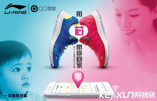 兒童智能穿戴市場巨大 兒童安全防拐賣設(shè)計(jì)需加緊