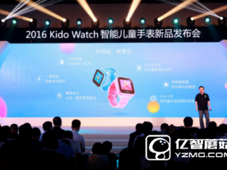 樂視Kido Watch兒童智能手表：具有母愛特點的功能
