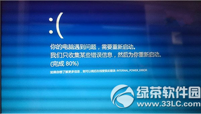 win10藍屏重啟怎么辦