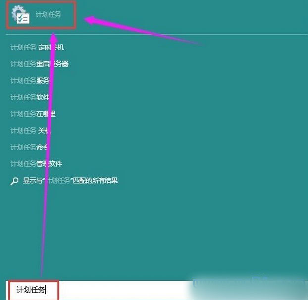 win10如何設置自動關機？