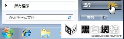 win7系統找不到開始菜單中的附件怎么辦