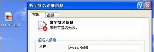 AVG提醒廣大網游用戶，“.URL”擴展名病毒來勢洶洶